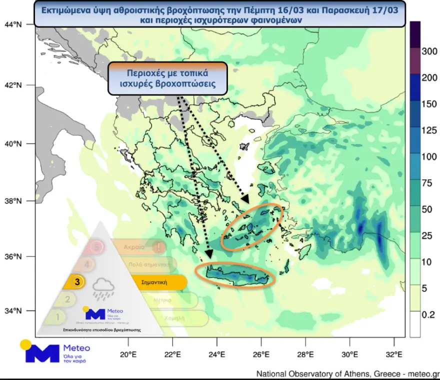 καιρός κρήτη βροχές καταιγίδες πρόγνωση