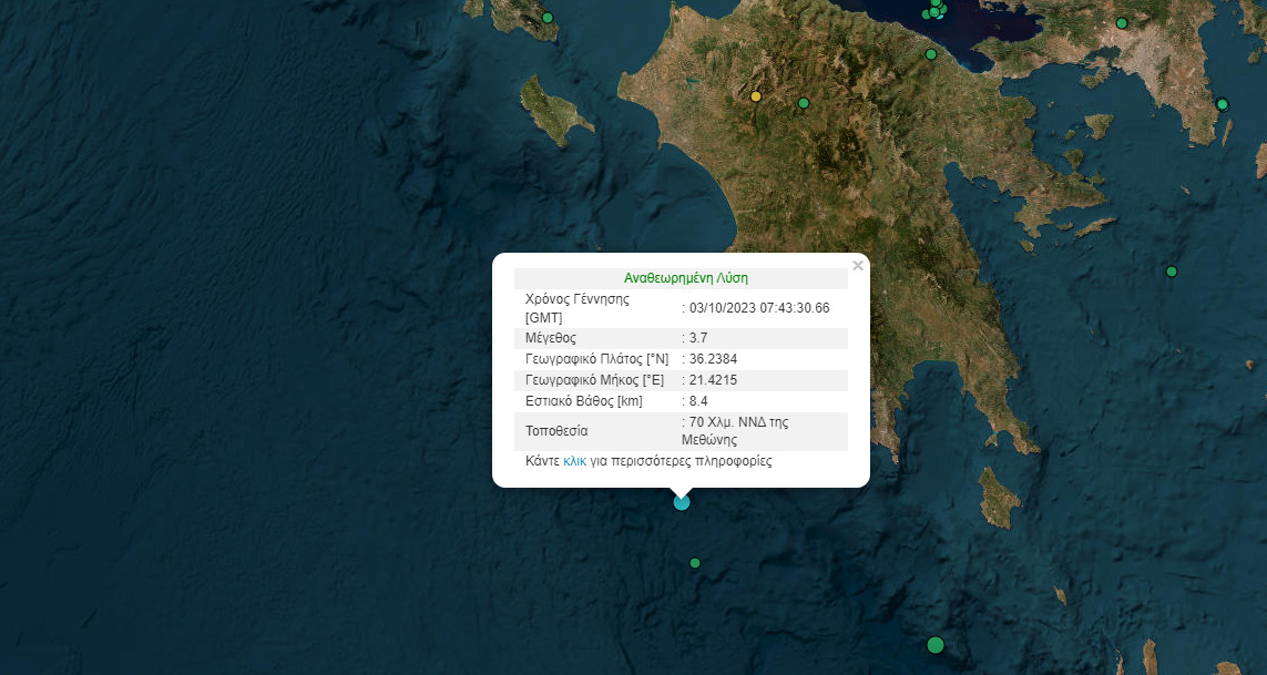 Μεσσηνία σεισμός