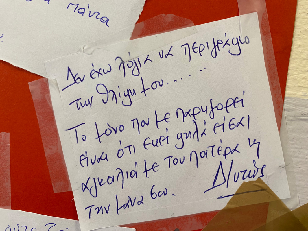  Εκατοντάδες συγκινητικά μηνύματα για τον άδικο χαμό του 15χρονου Παναγιώτη στο 1ο γυμνάσιο Ελευθερίου Κορδελιoύ 