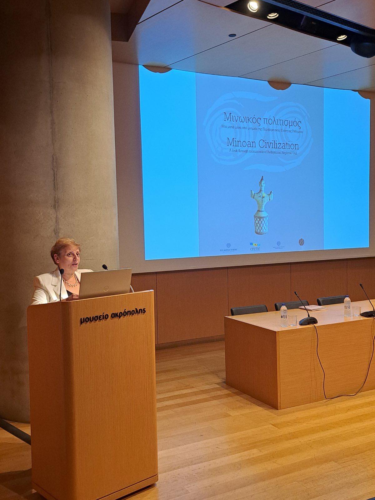 Μινωικός Πολιτισμός Ρέθυμνο