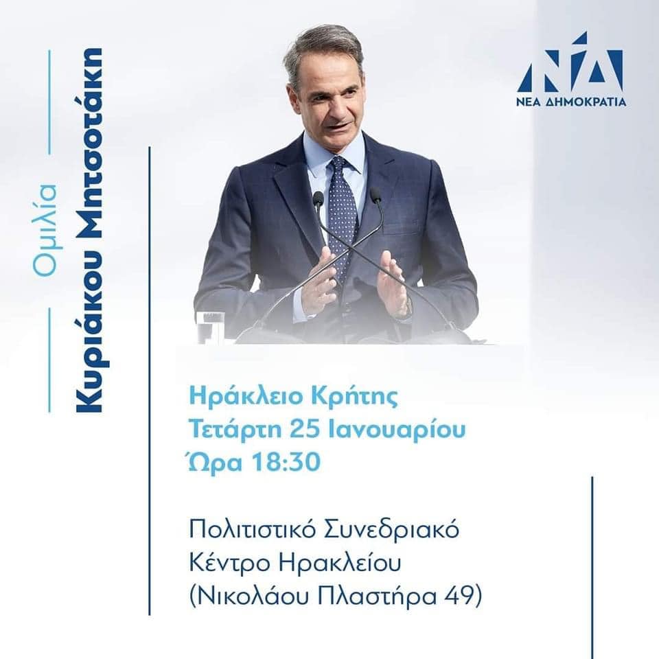 mitsotakis