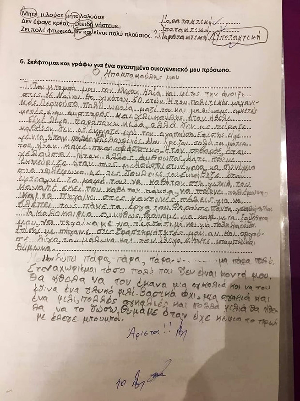 Η έκθεση της Ιωάννας – alfavita.gr 