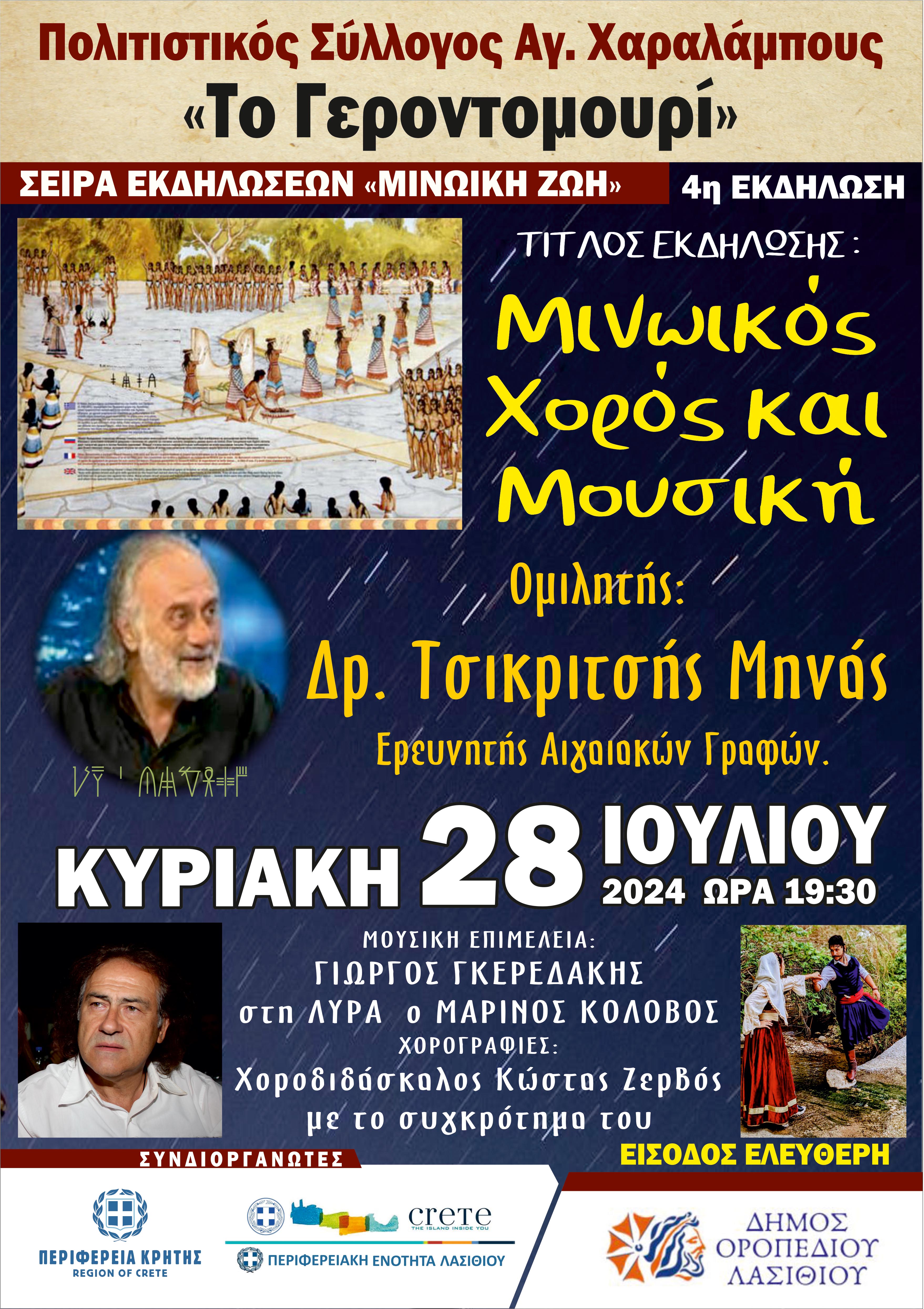 Γεροντομουρί