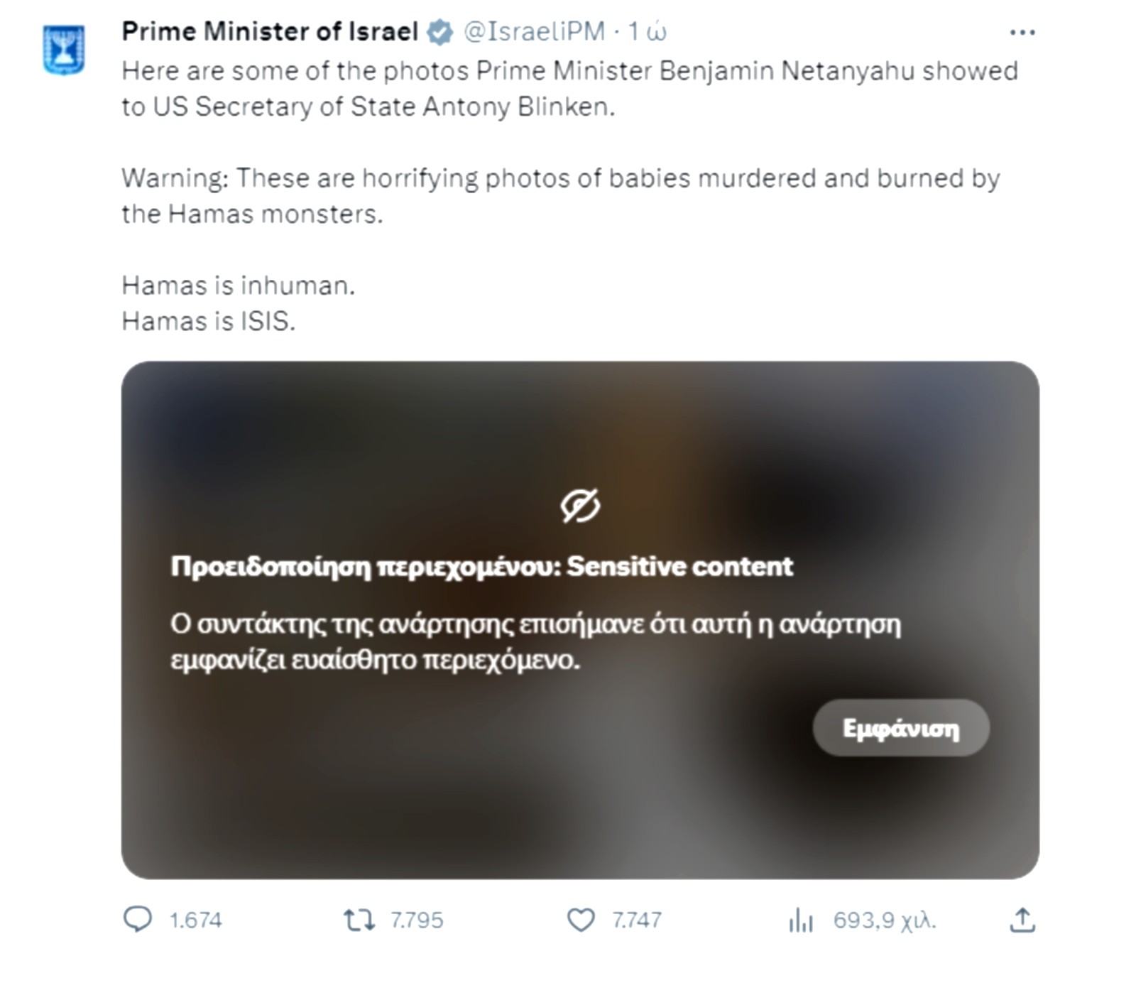 Νετανιάχου Tweet