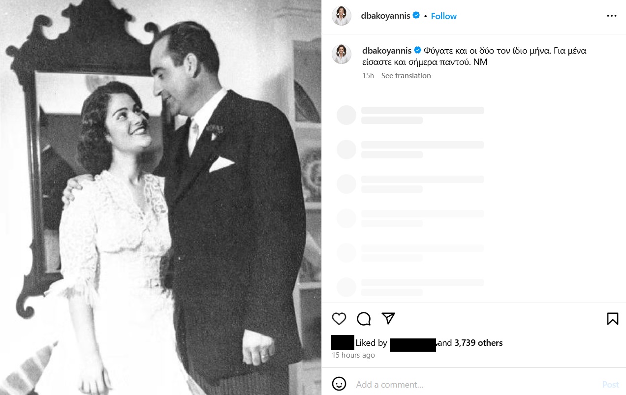 Συγκινεί σε ανάρτηση της η Ντόρα Μπακογιάννη
