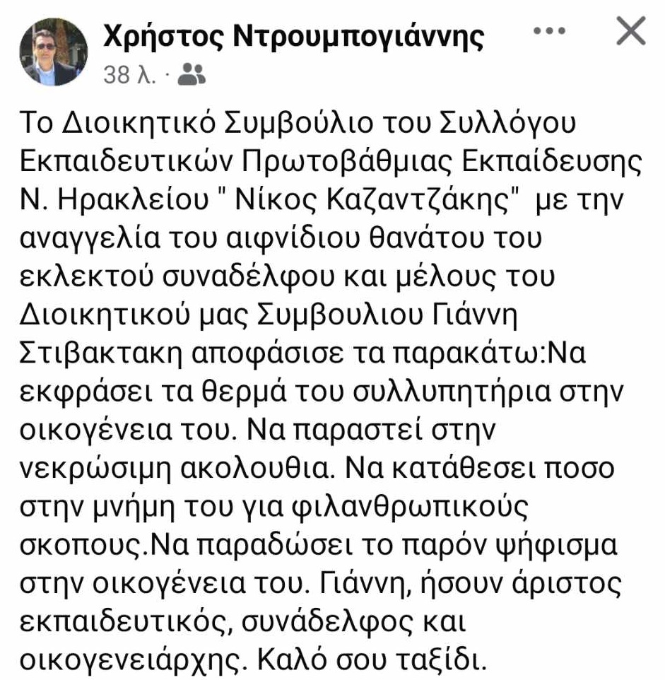 Ανάρτηση Ντρουμπογιάννης