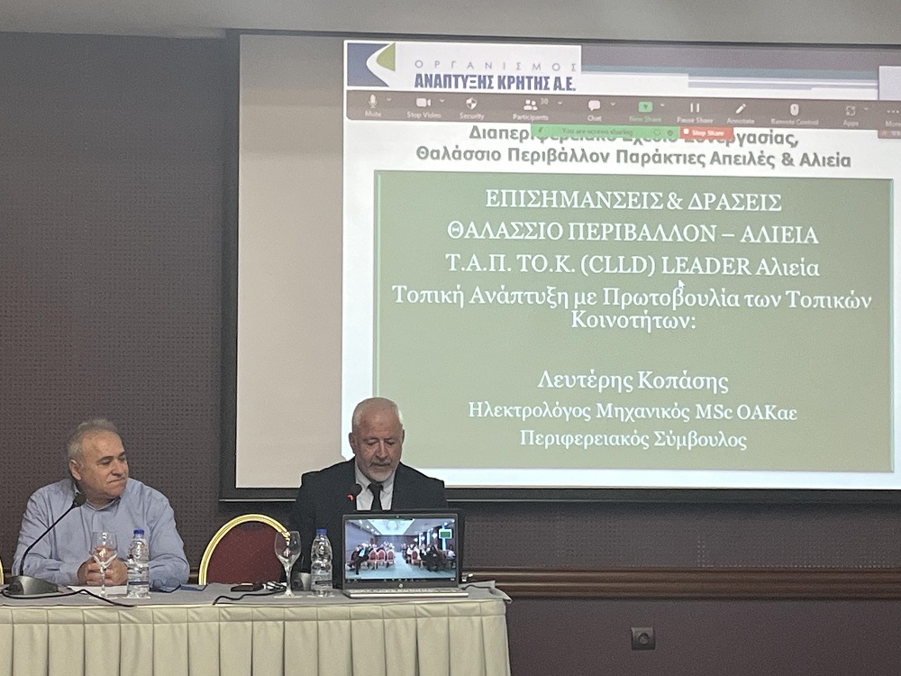 Ημερίδα ΟΑΚ