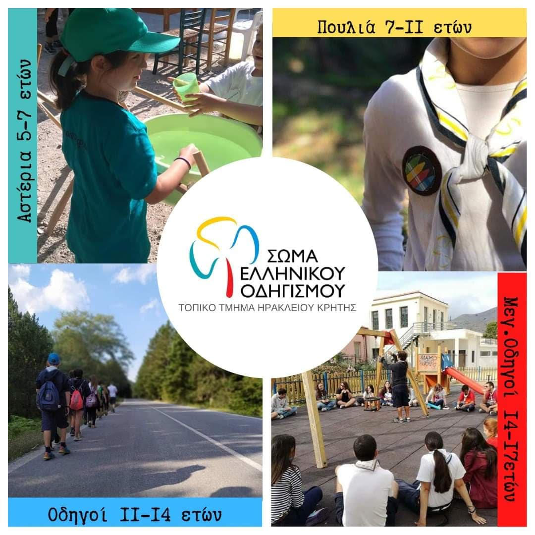 οδηγοι ηρακλειο