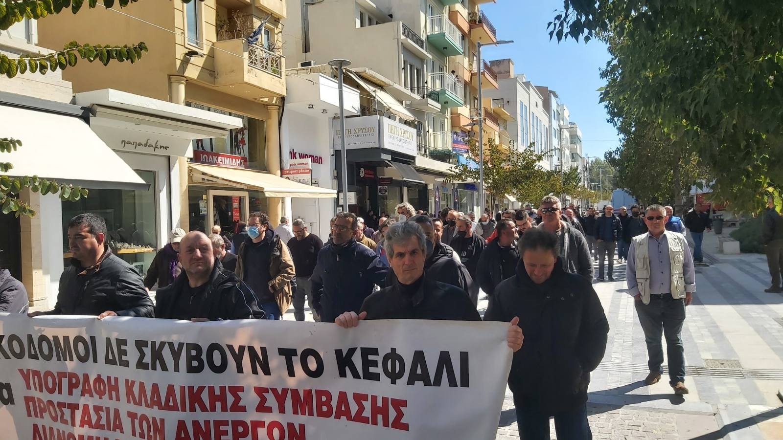 οικοδόμοι κινητοποίηση