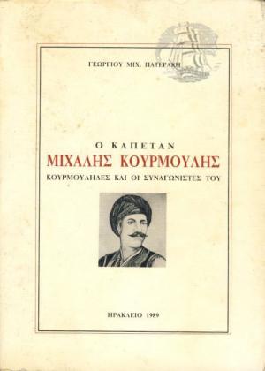 Αιολική Γη συγγραφέας Ηλίας Βενέζης 31328