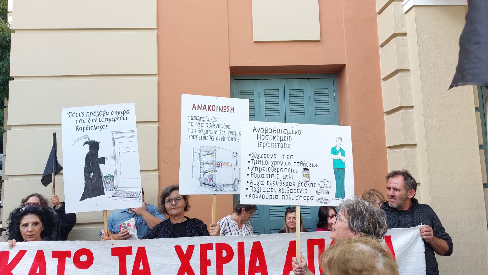 Παγκρήτιο συλλαλητήριο