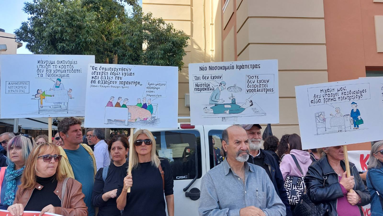 Παγκρήτιο συλλαλητήριο