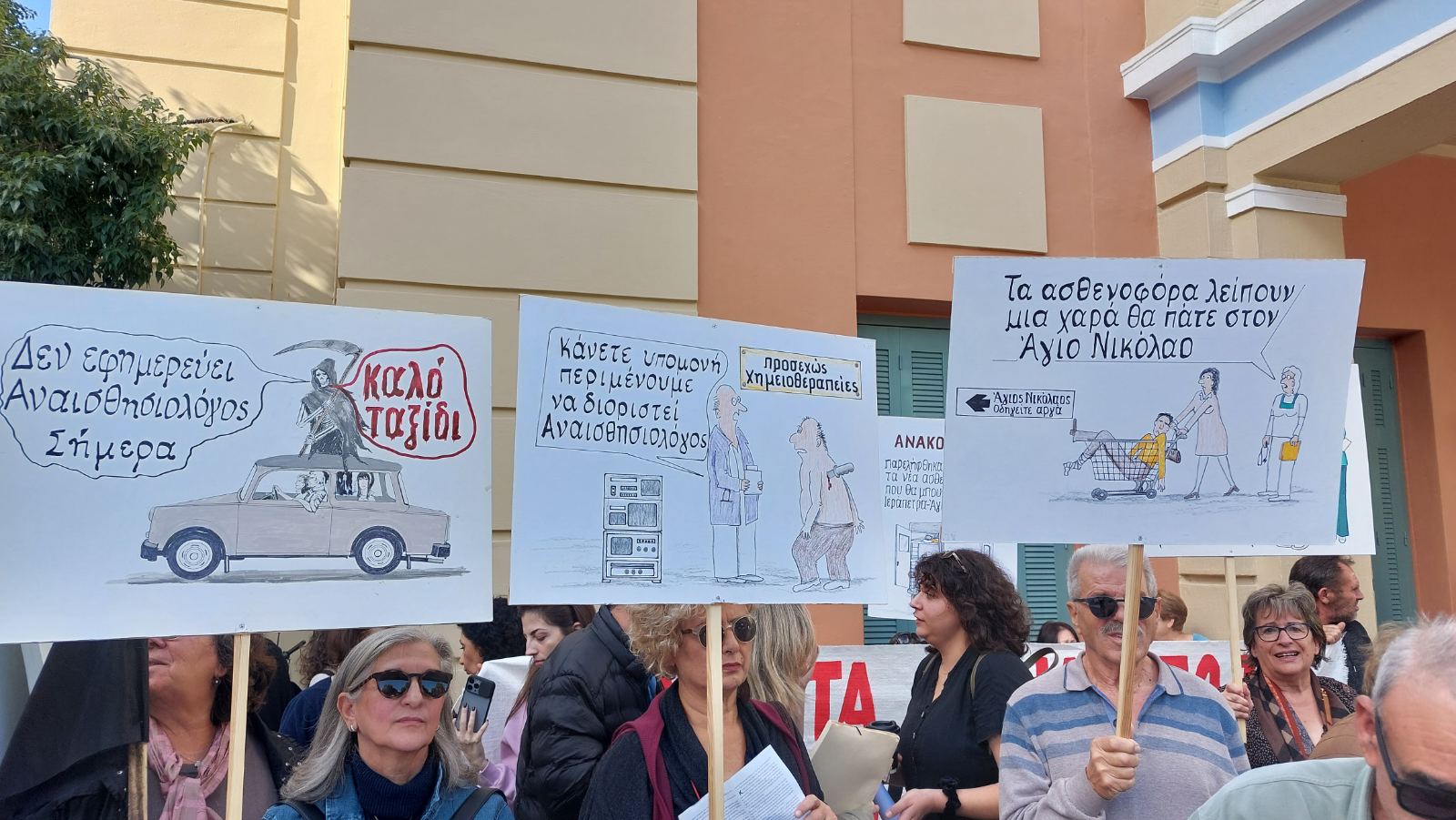 Παγκρήτιο συλλαλητήριο