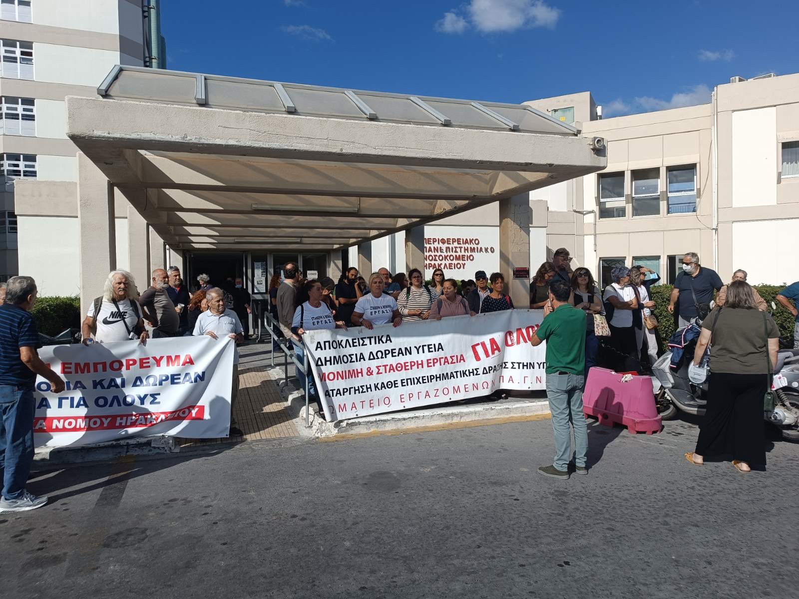 Σύλλογος Εργαζομένων ΠΑΓΝΗ