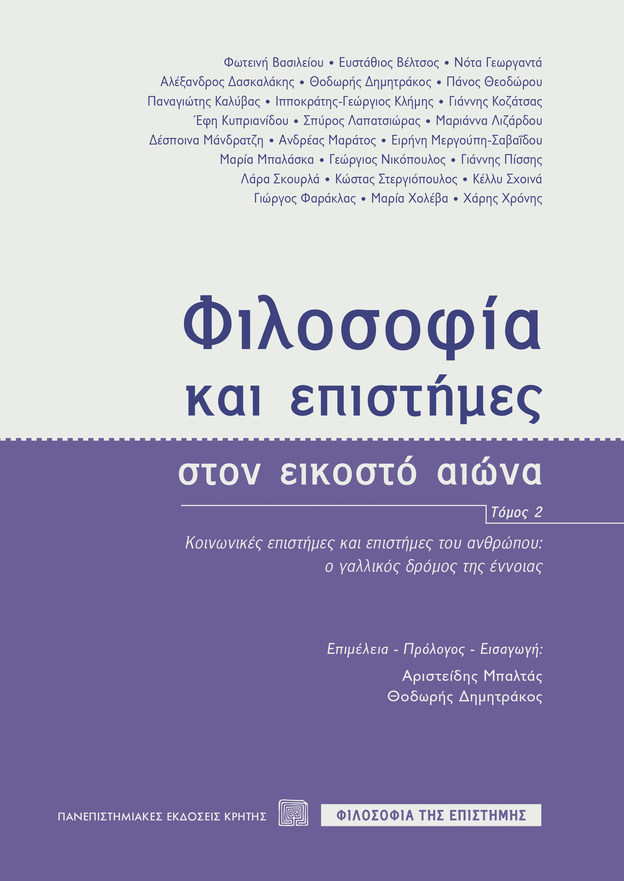 Πανεπιστημιακές εκδόσεις