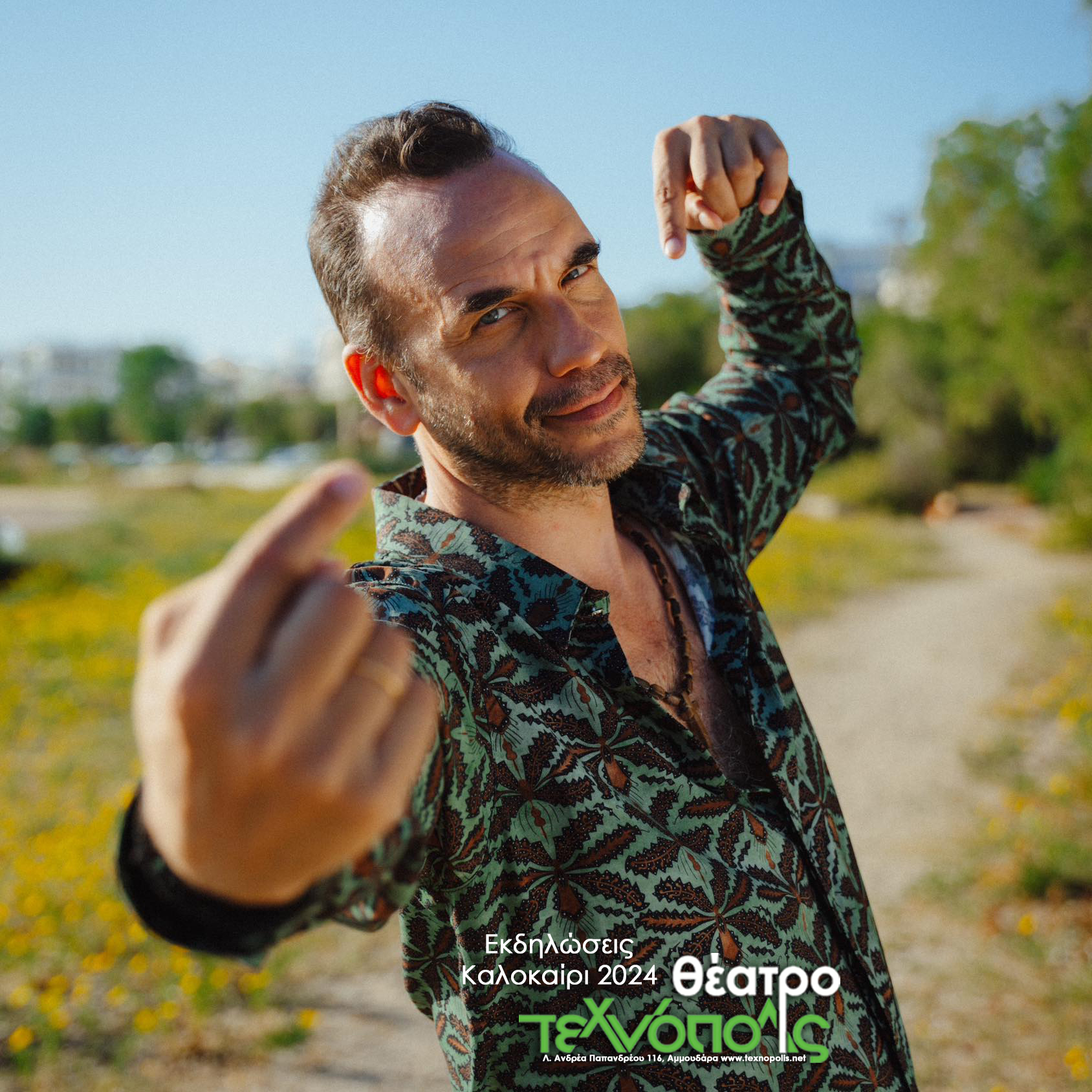 Μουζουράκης