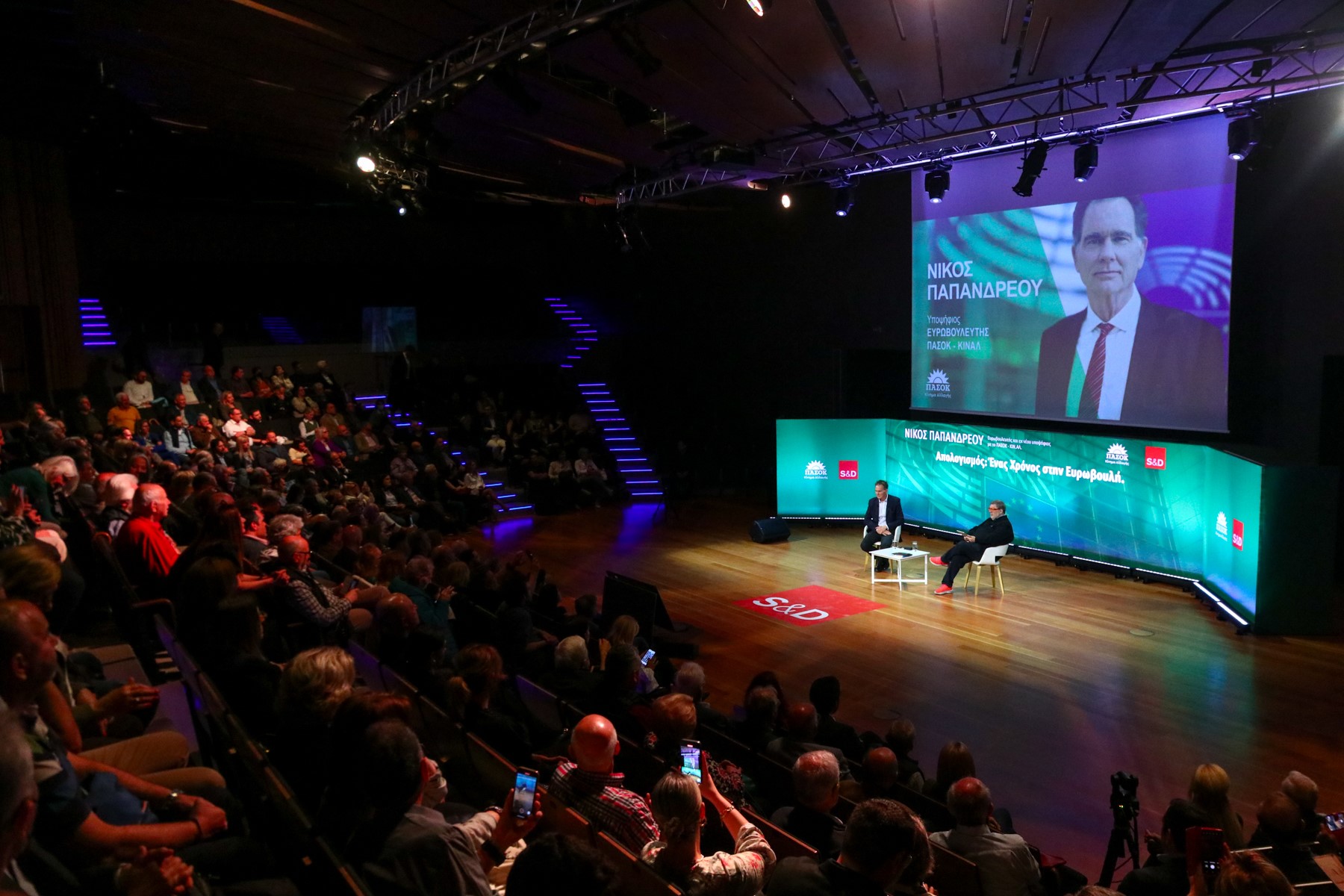 Παπανδρέου απολογισμός