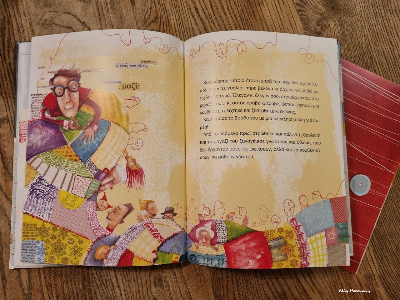 Παραμύθια Σαββάτου