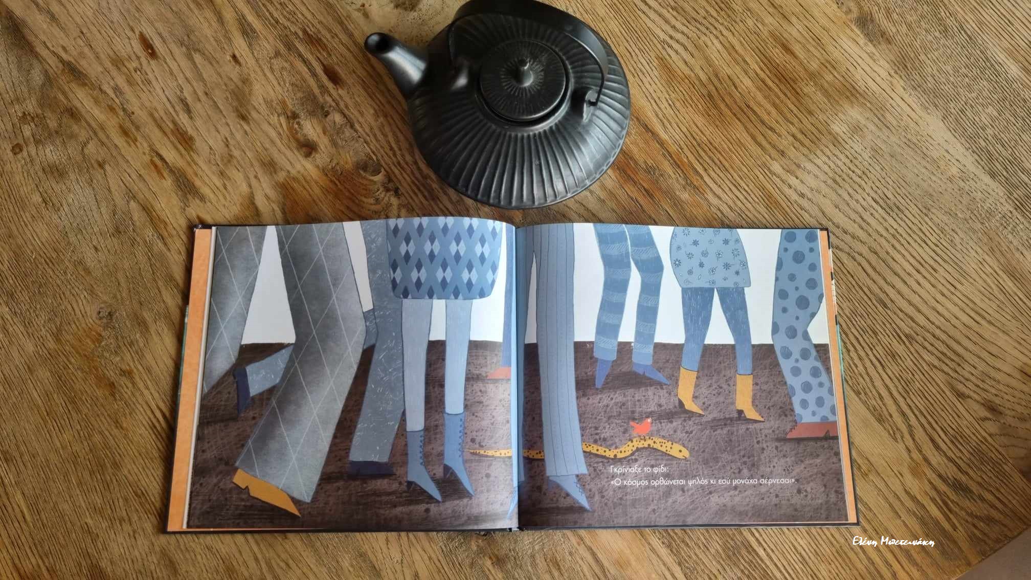 Παραμύθια Σαββάτου