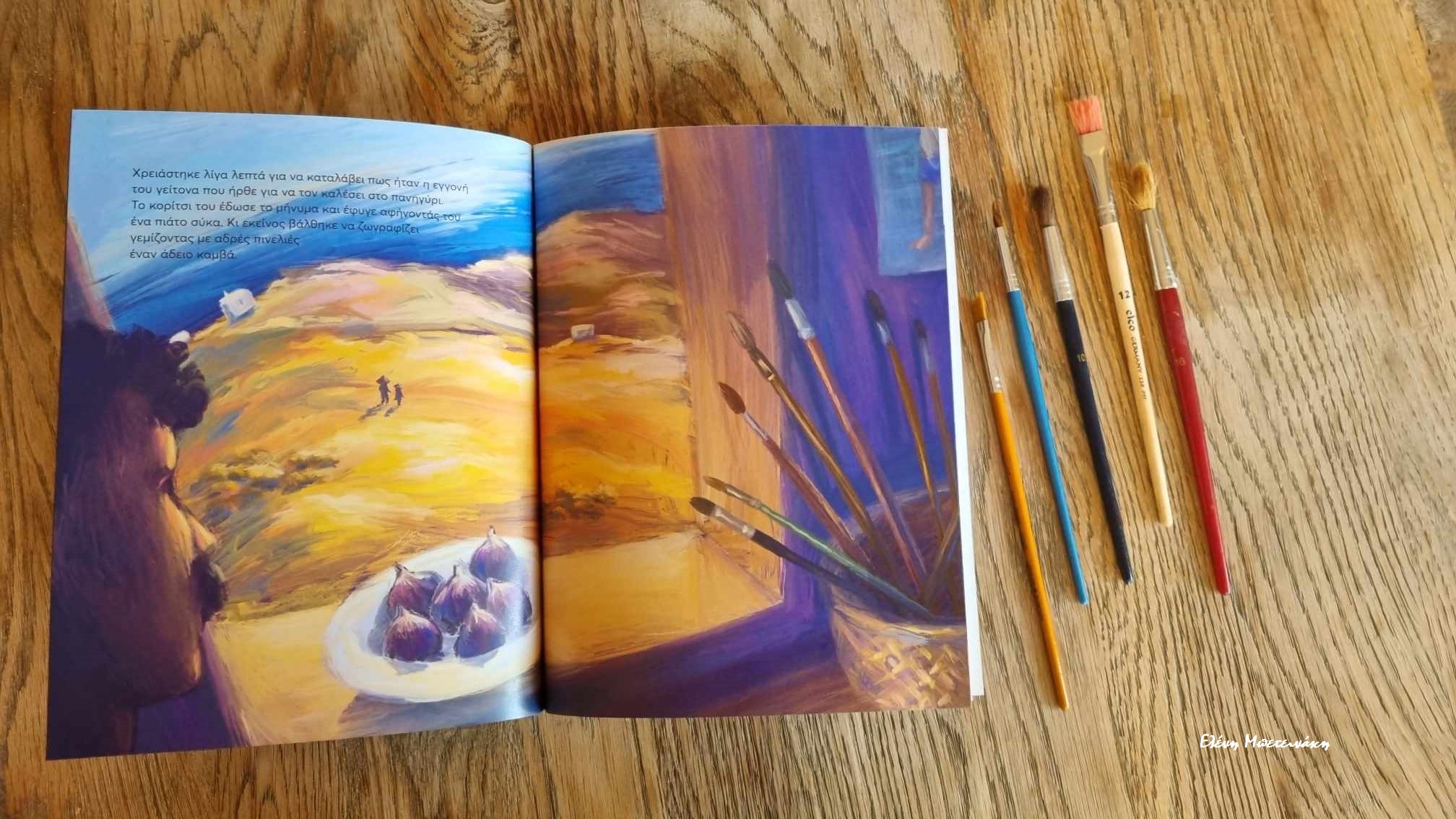 Παραμύθια του Σαββάτου