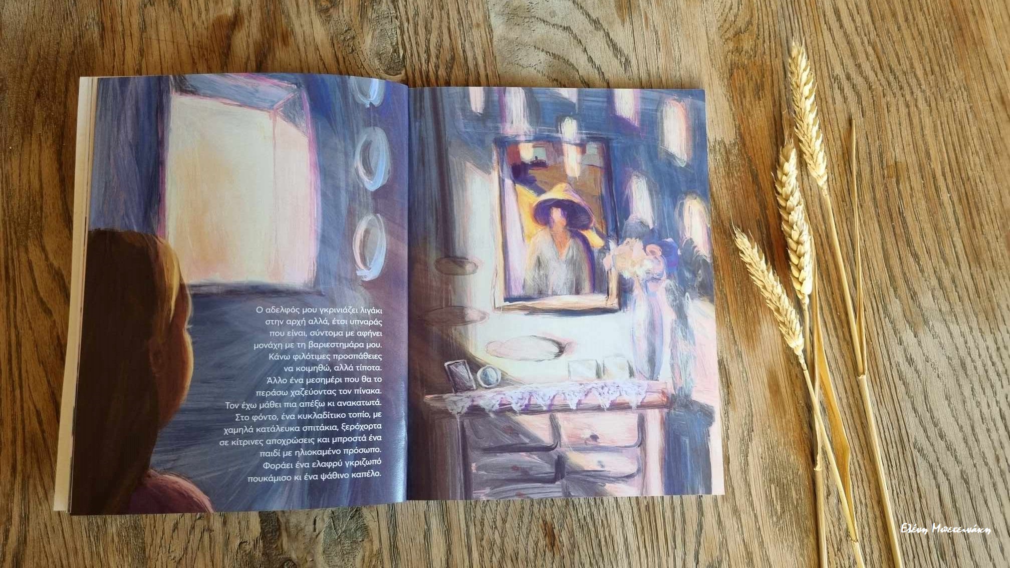 Παραμύθια του Σαββάτου