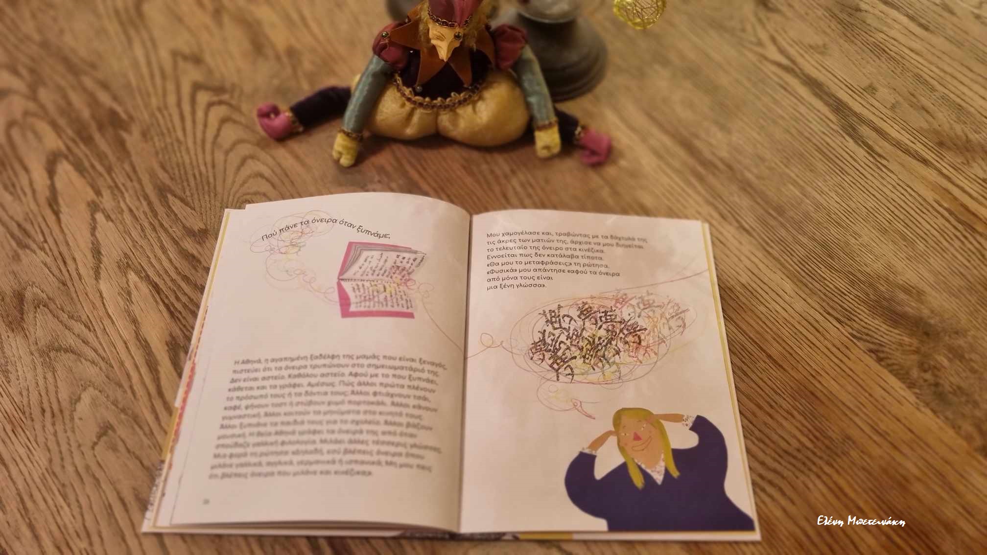 Παραμύθια Σαββάτου