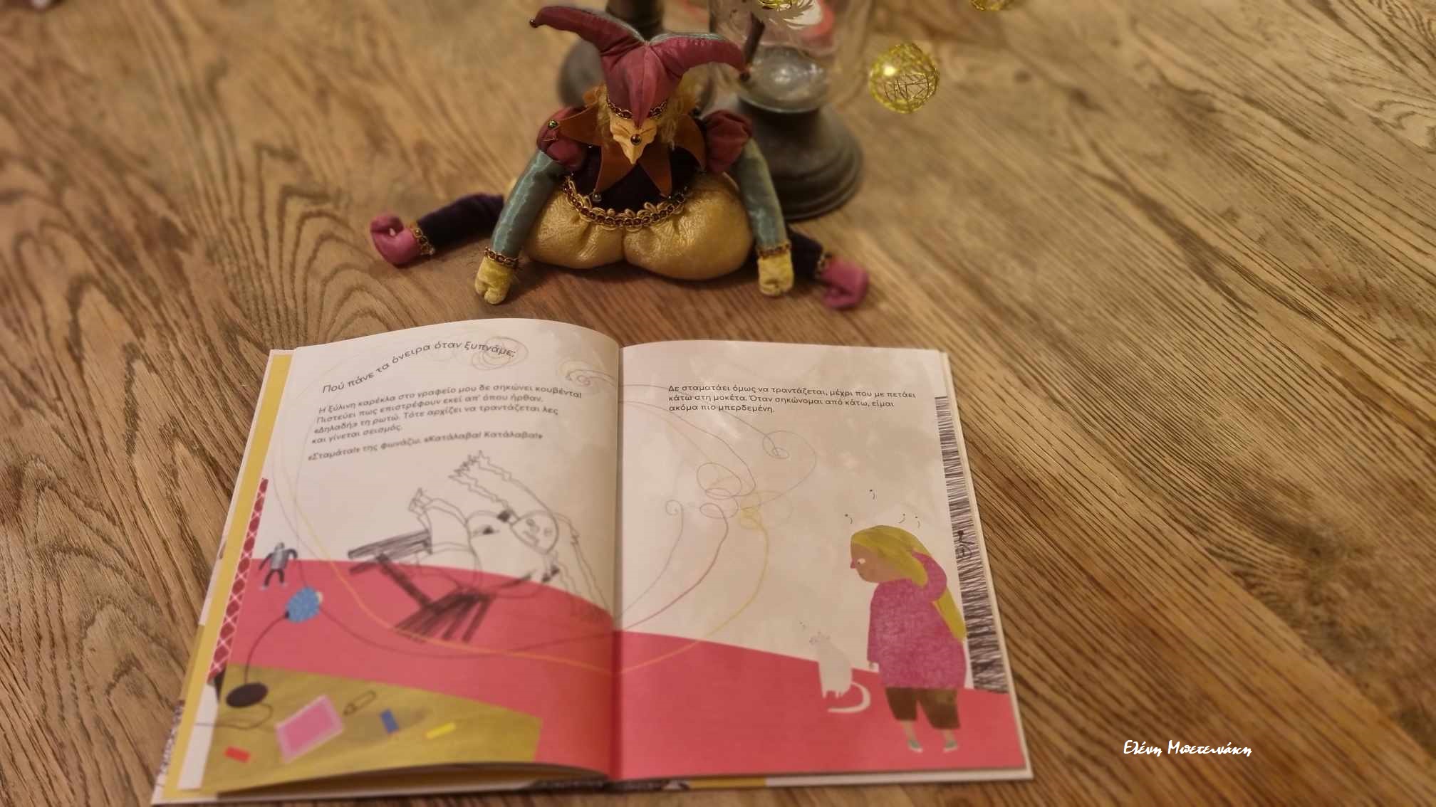 Παραμύθια Σαββάτου