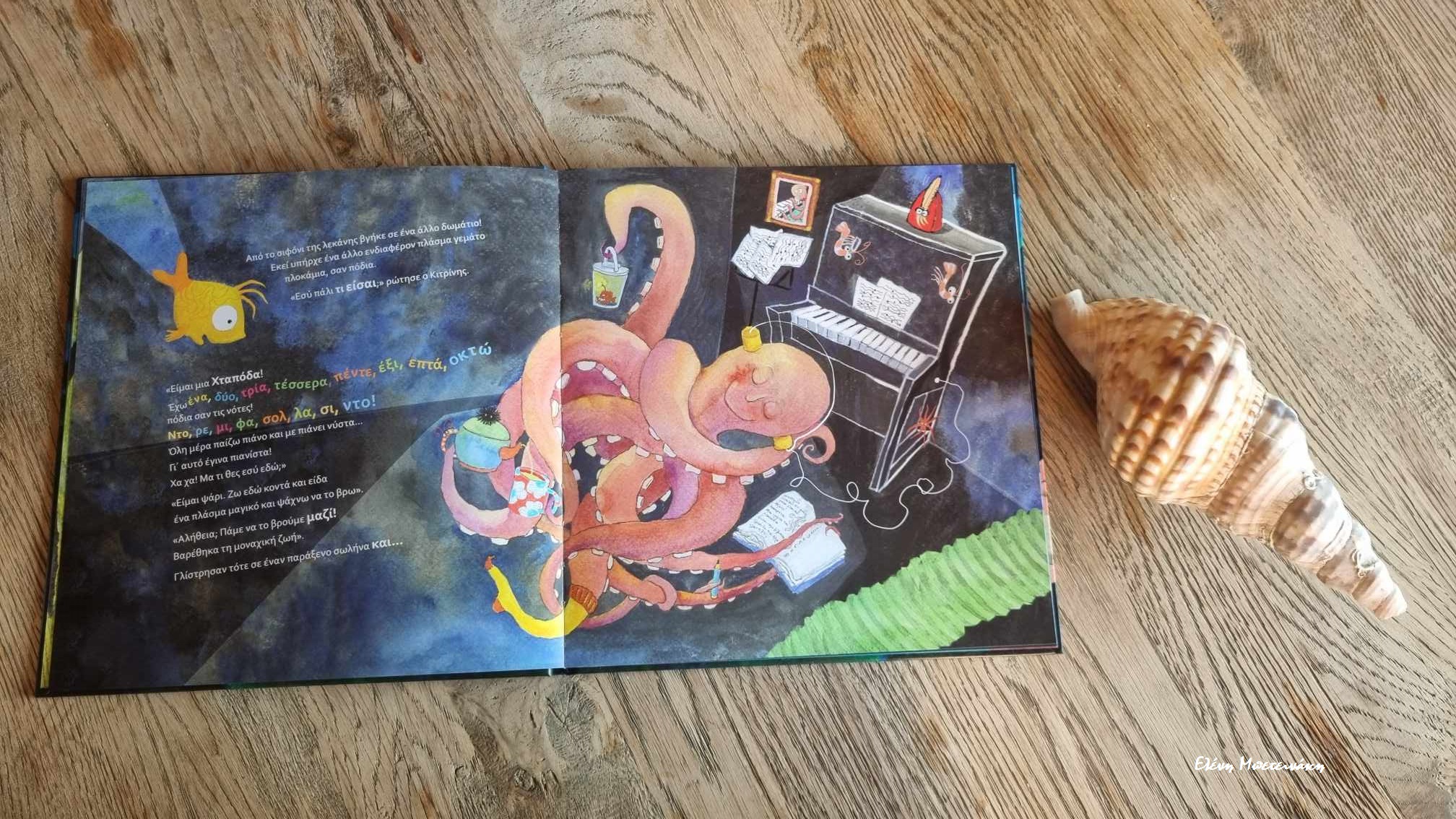 Παραμύθια Σαββάτου