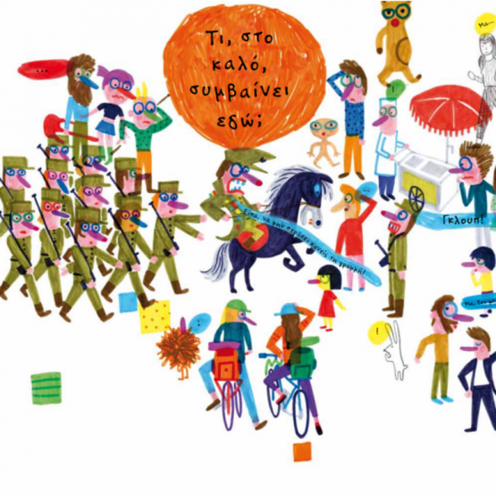 Παραμύθια του Σαββάτου