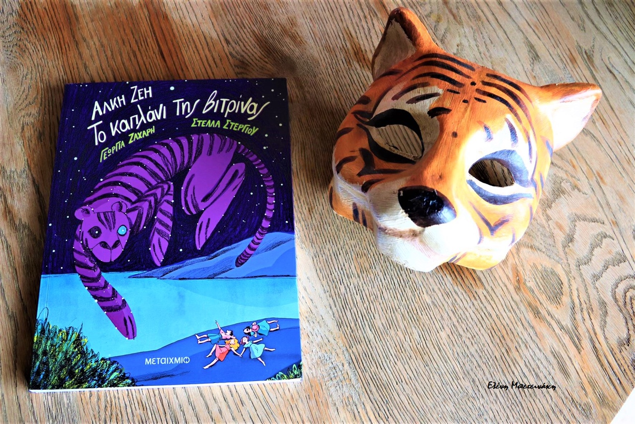 Παραμύθια του Σαββάτου