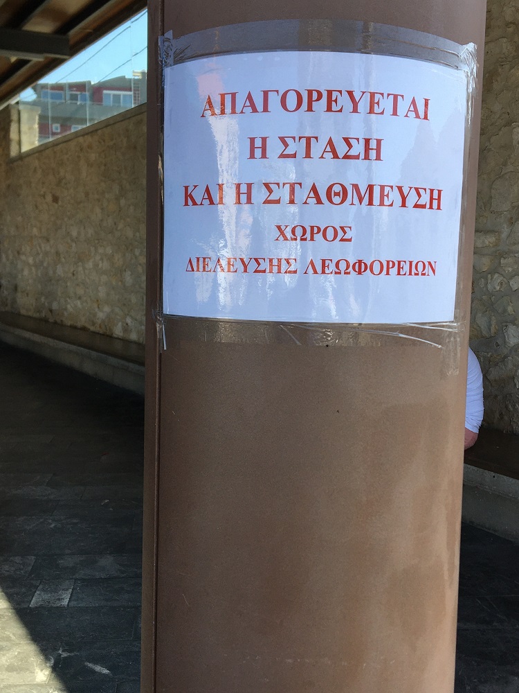 Παρκάρισμα ΚΤΕΛ