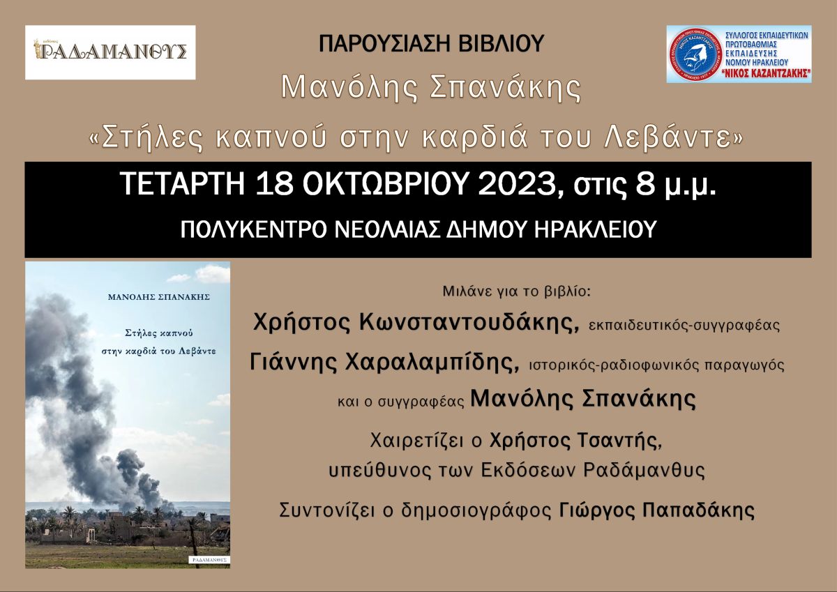 parousiasi.................