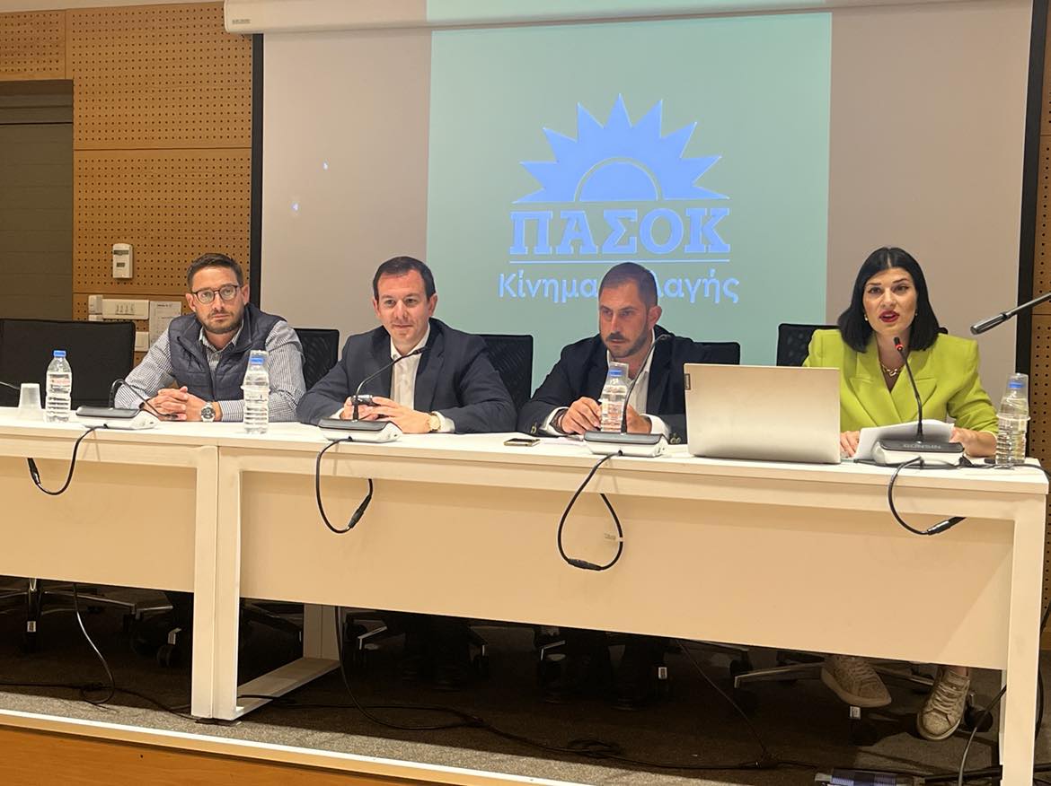 ​εκδήλωση ΠΑΣΟΚ