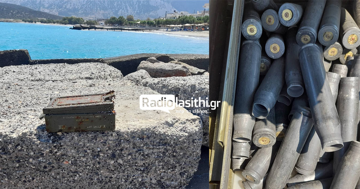 Παχειά Άμμος, κουτί, βλήματα 