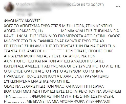 επίθεση κοπέλες