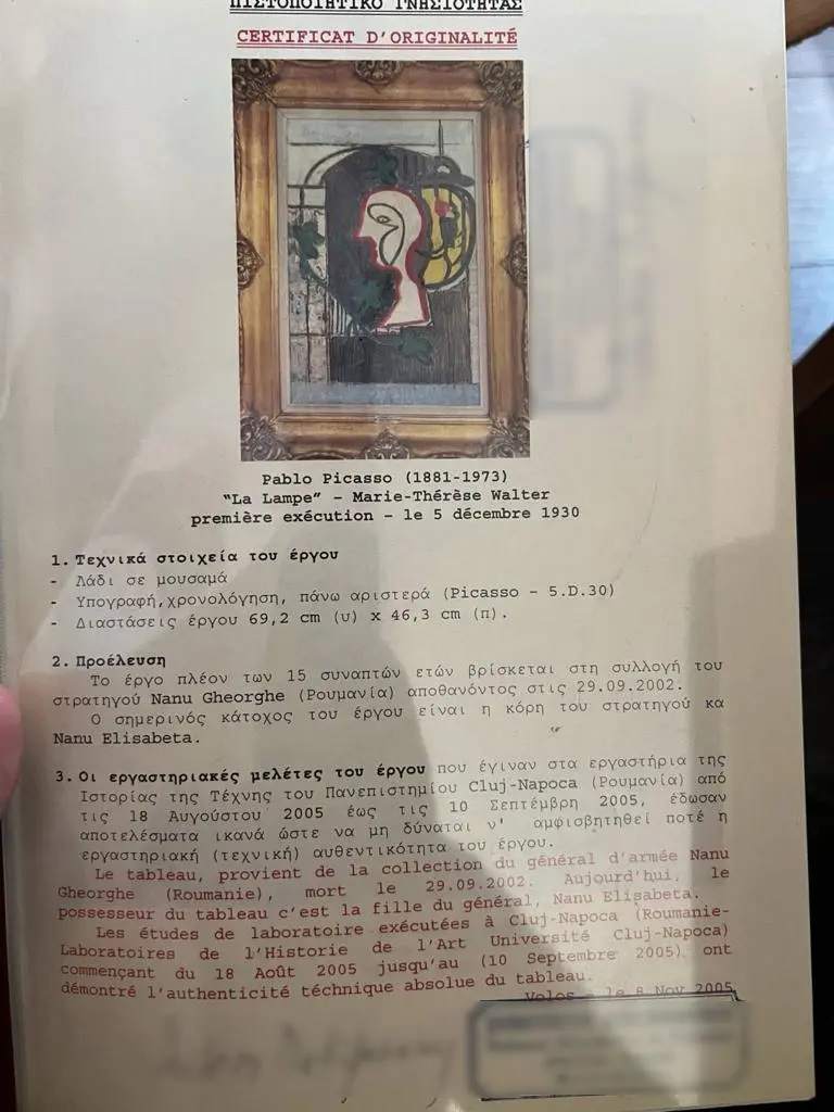 Πίνακες ζωγραφικής κύκλωμα