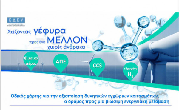 Υδρογονάνθρακες