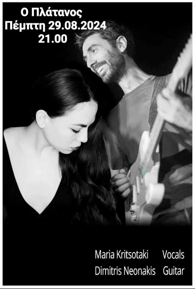 «Old school Jazz’ n Blues» με τη Μαρία Κριτσωτάκη και τον Δημήτρη Νεονάκη