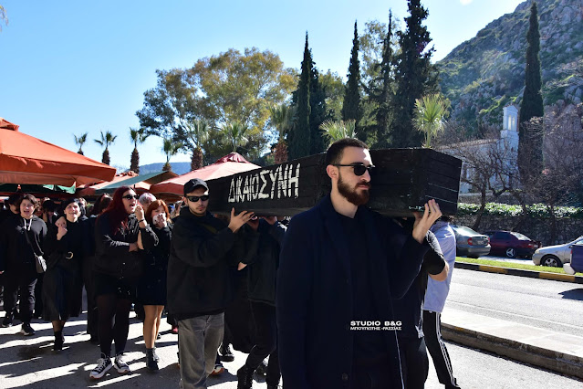 "Κήδεψαν" τον πολιτισμό και την δικαιοσύνη οι φοιτητές της Σχολής Καλών Τεχνών στο Ναύπλιο