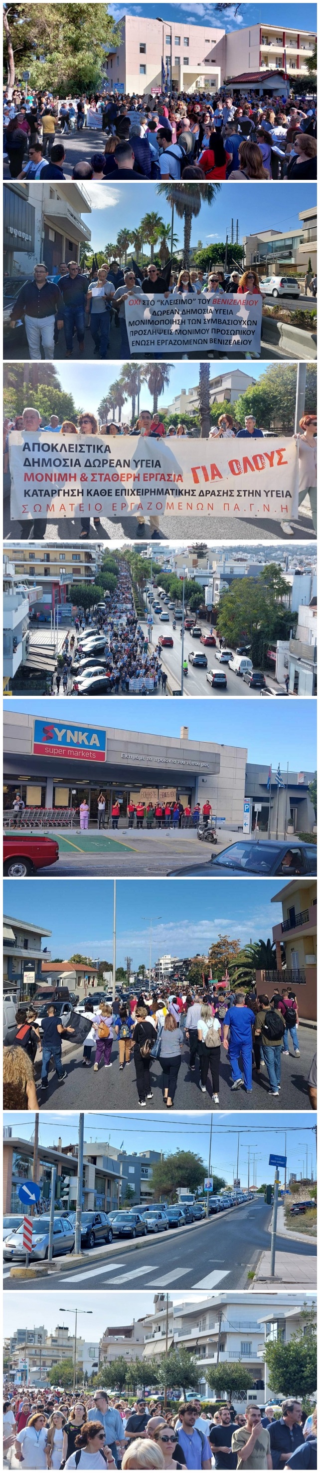 πορεία βενιζέλειο Ηράκλειο