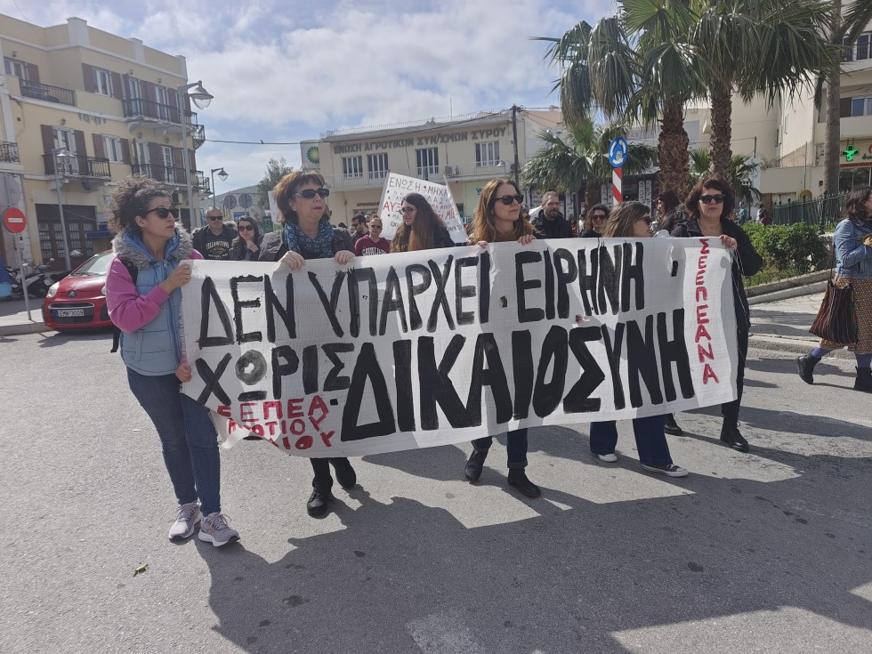 Σύρος Πορεία Τέμπη