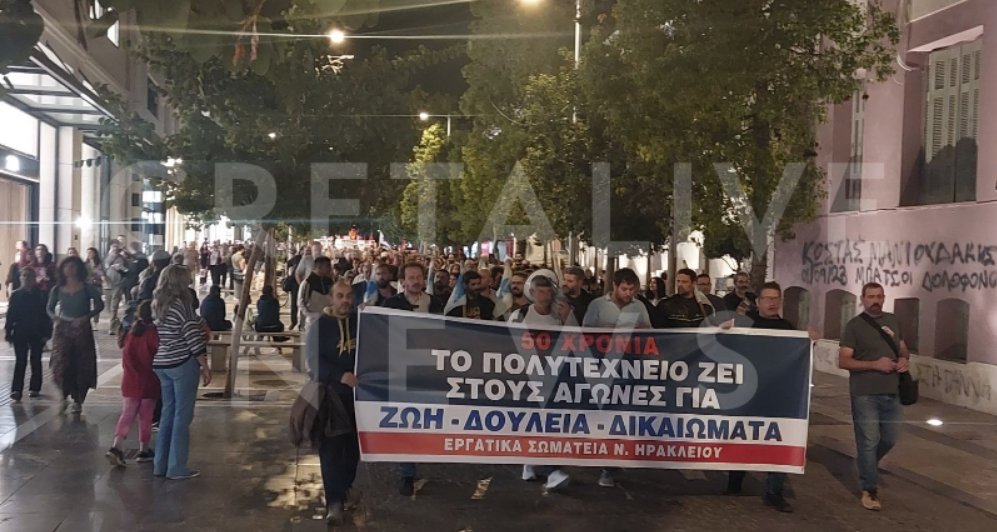 πολυτεχνείο