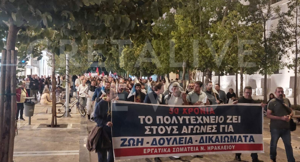 πολυτεχνείο