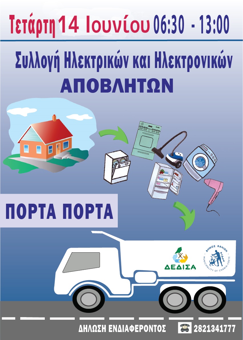 πορτα πόρτα