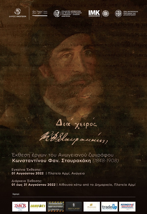 έκθεση ζωγραφικής