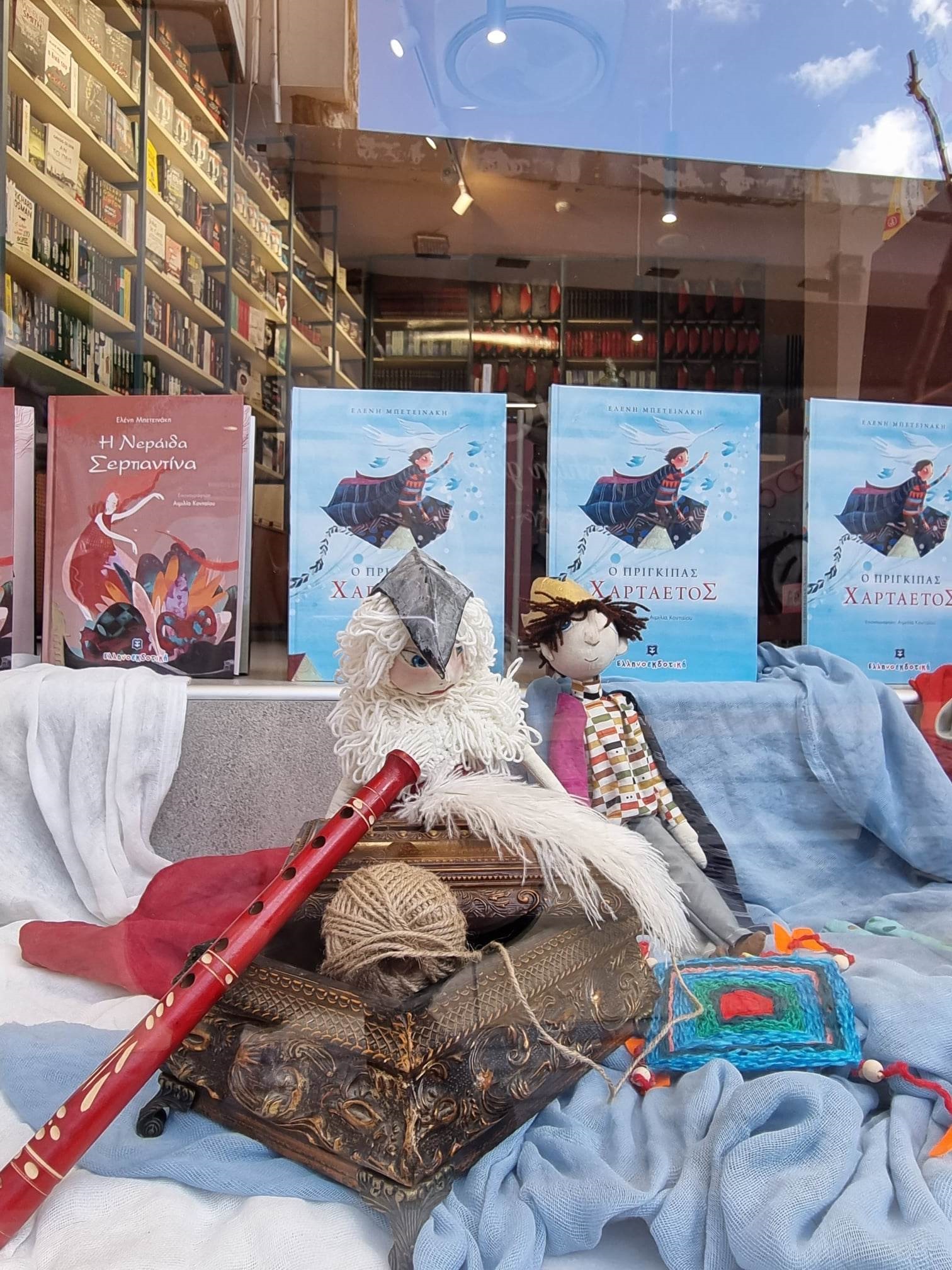 Πρίγκιπας Χαρταετός