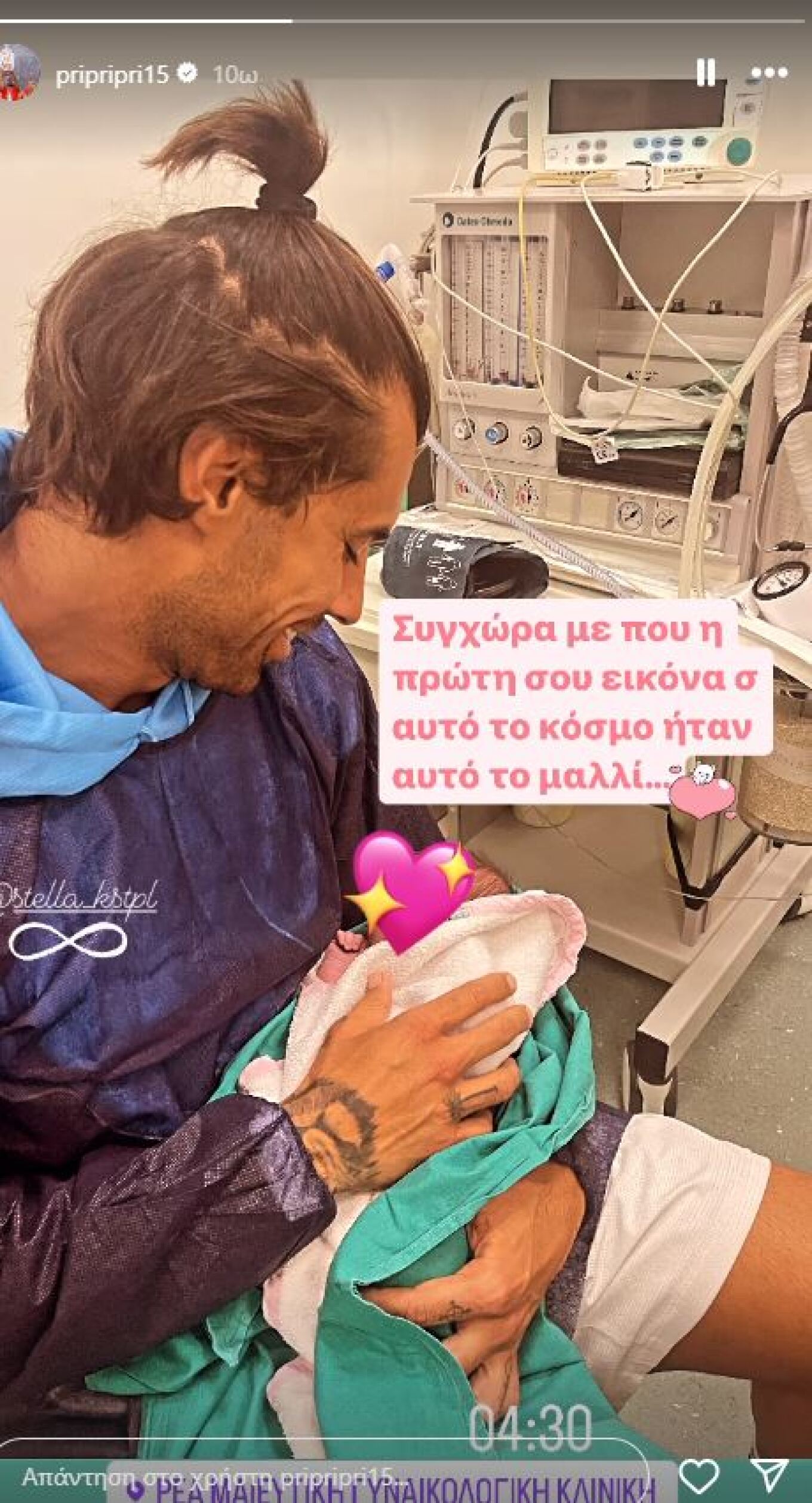 Η ανάρτηση του Γιώργου Πρίντζεζη