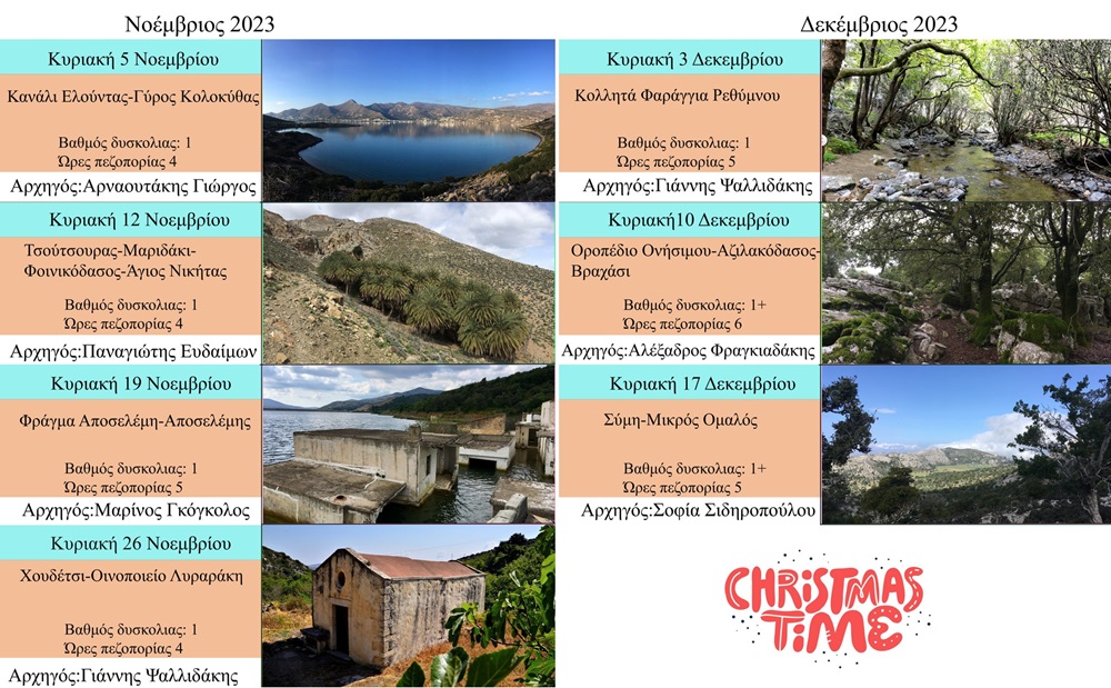 Ορειβατικός Σύλλογος Αγίου Νικολάου πρόγραμμα