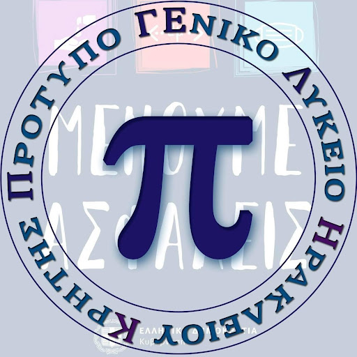 Πρότυπο Λύκειο Ισπανία Ηράκλειο