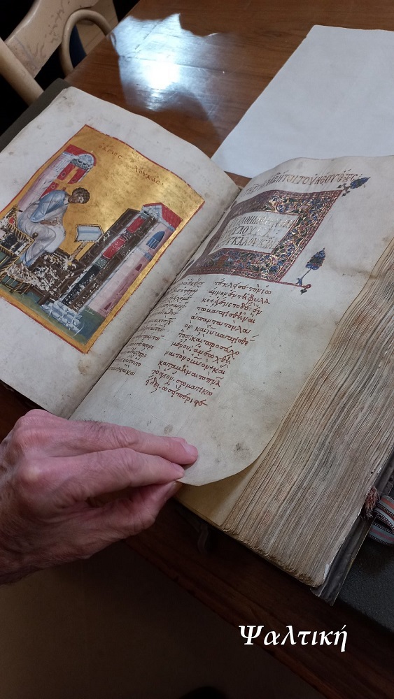 ψάλτες Σινά